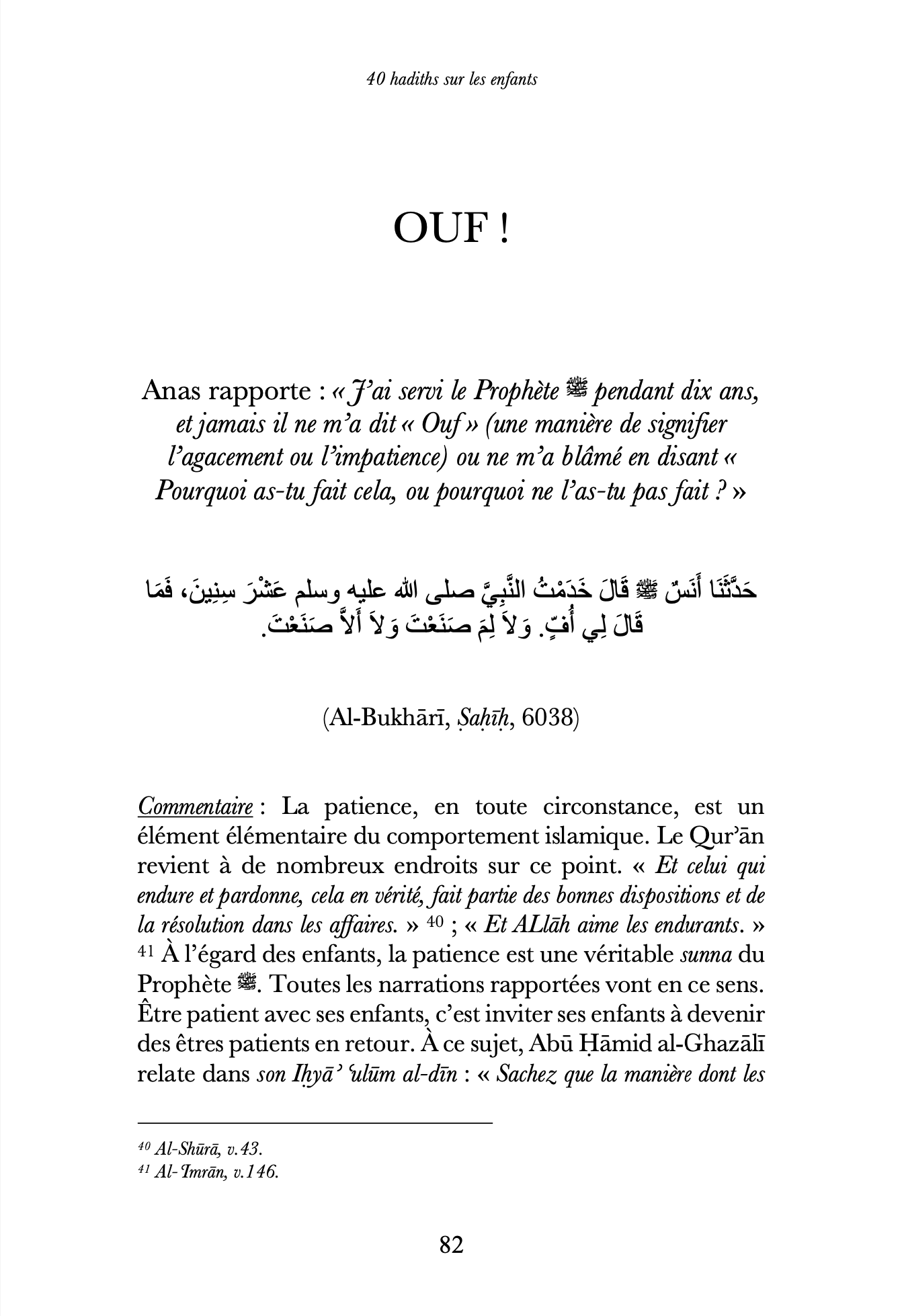 40 hadiths sur les enfants (avec commentaires) - Anissa – Image 4