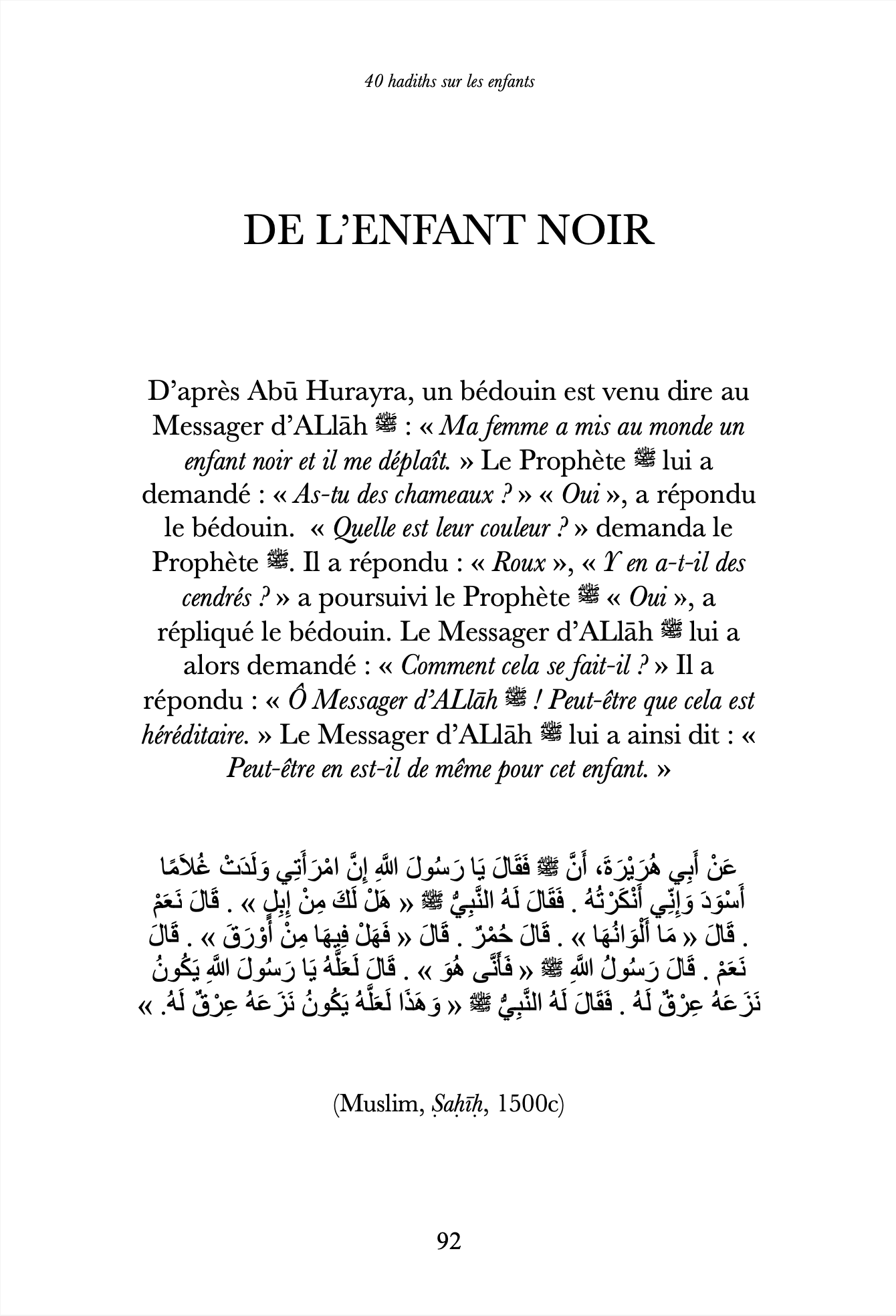 40 hadiths sur les enfants (avec commentaires) - Anissa – Image 5