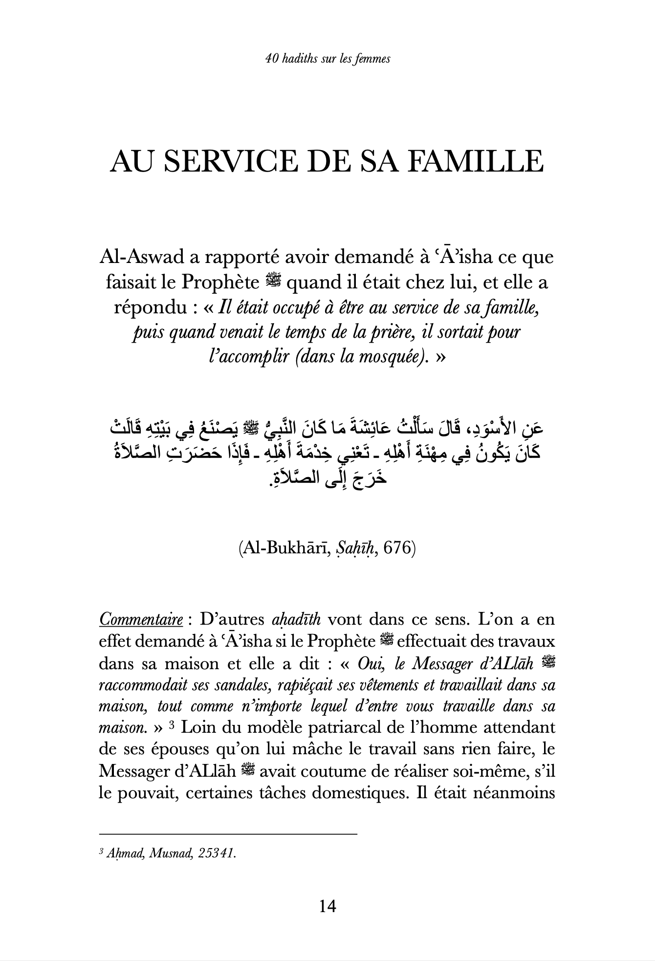 40 hadiths sur les femmes (avec commentaires) - Anissa – Image 5